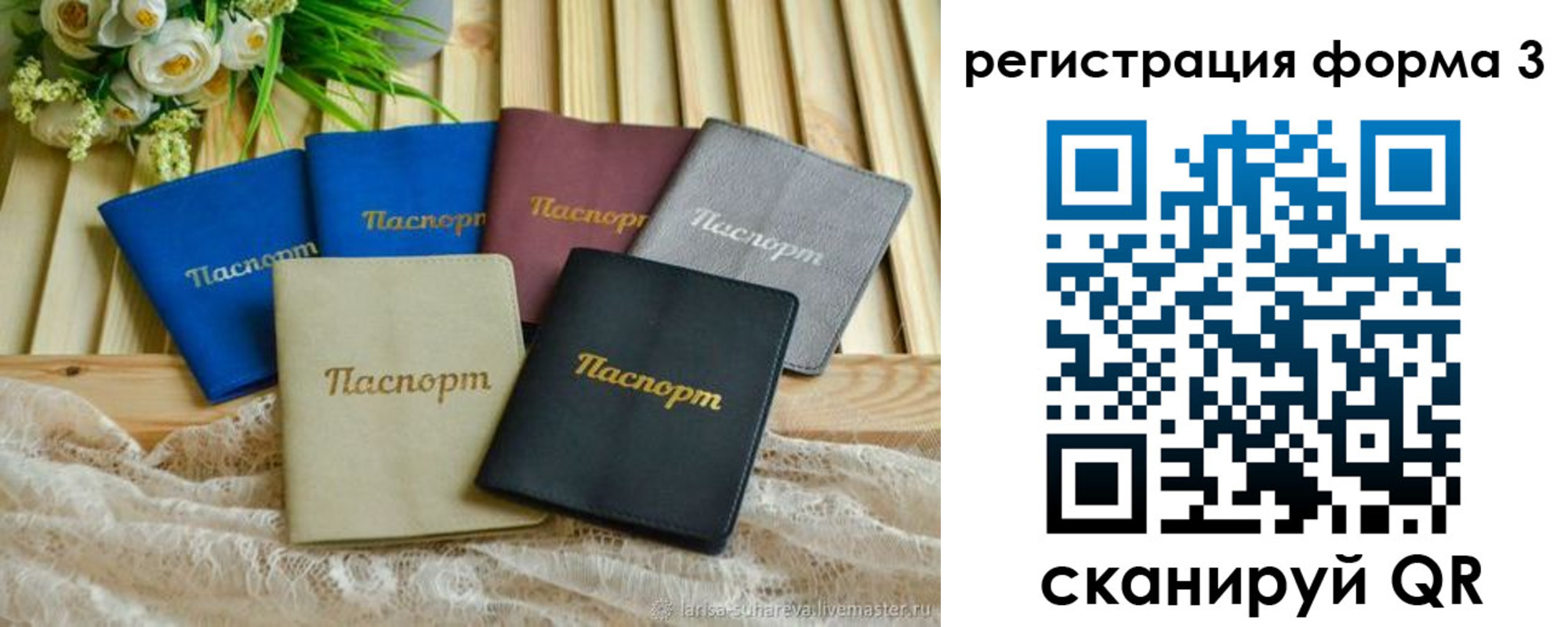 миграционный учет в Ленске