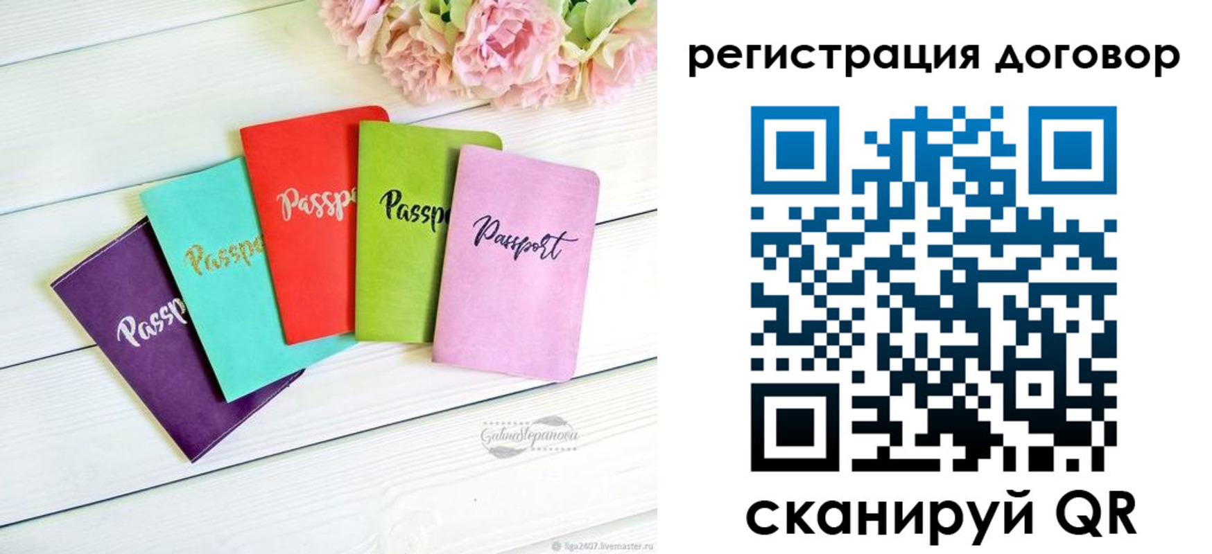 прописка в Ленске