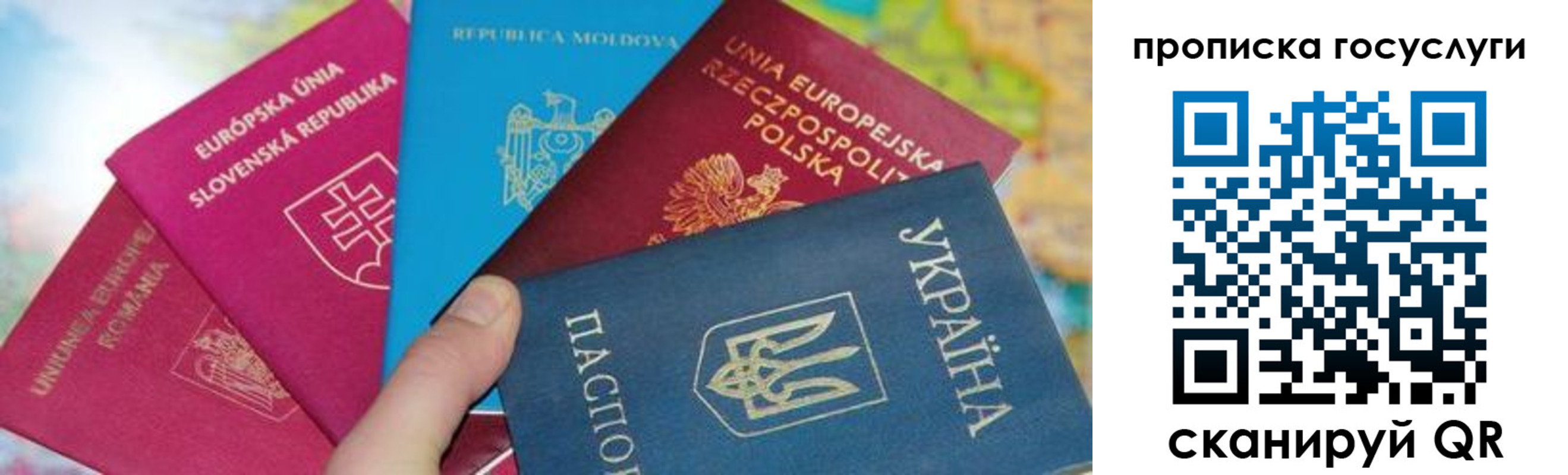прописка 2025 в Ленске