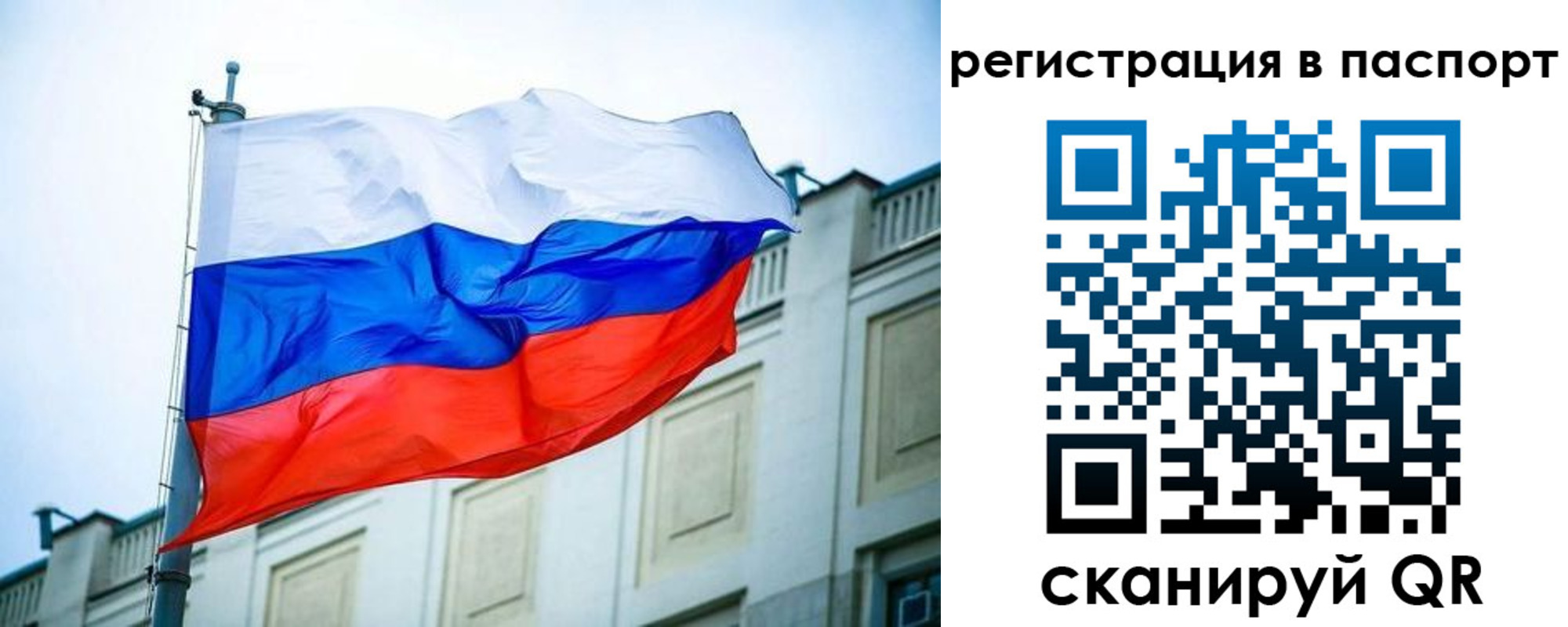 временная регистрация недорого в Ленске