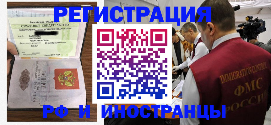 прописка от собственника в Ленске