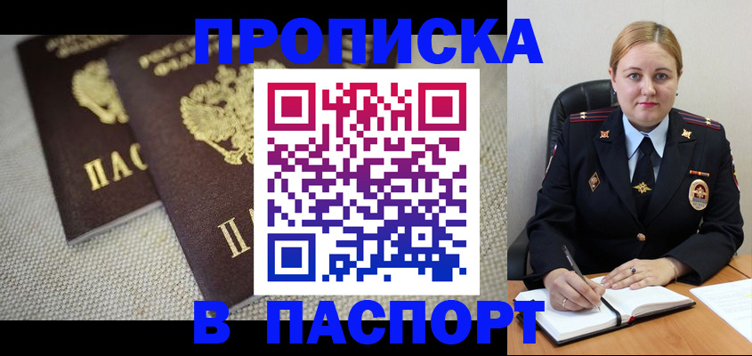 временная регистрация поиск в Ленске