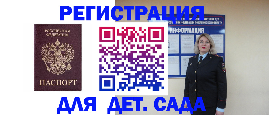прописка в квартире в Ленске